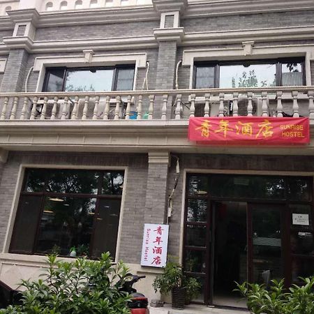Beijing Sunrise Hostel Gulou Branch Buitenkant foto