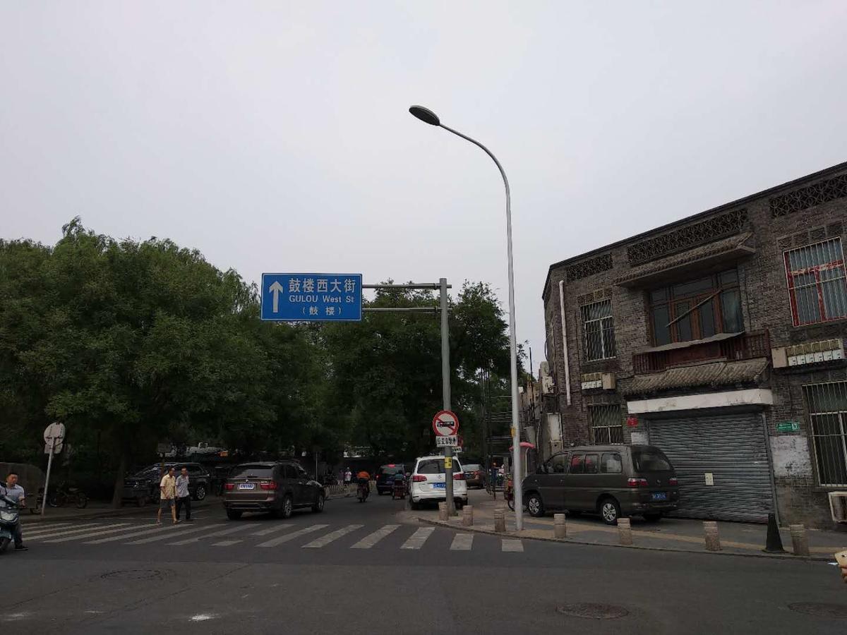 Beijing Sunrise Hostel Gulou Branch Buitenkant foto