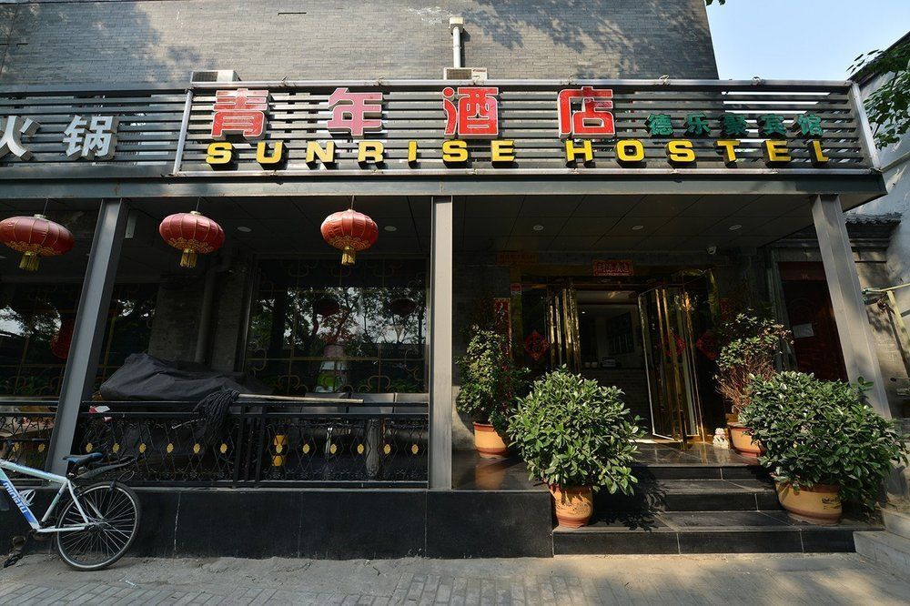 Beijing Sunrise Hostel Gulou Branch Buitenkant foto